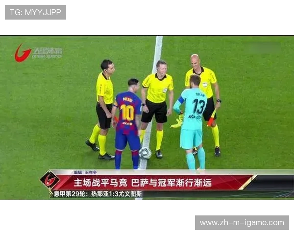 巴萨与马竞激战正酣比分揭晓引发球迷热议与期待
